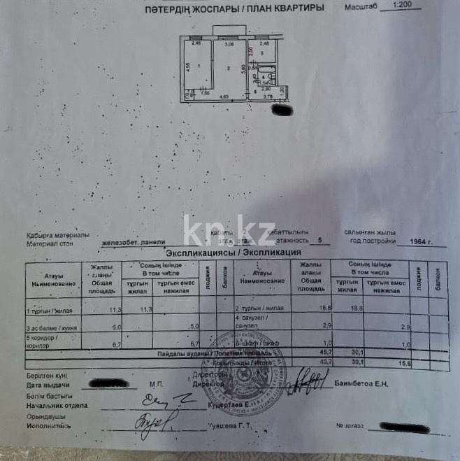 Продажа 2-комнатной квартиры, 47 м², Сатпаева - Продажа квартир в Таразе фото 11 из 11