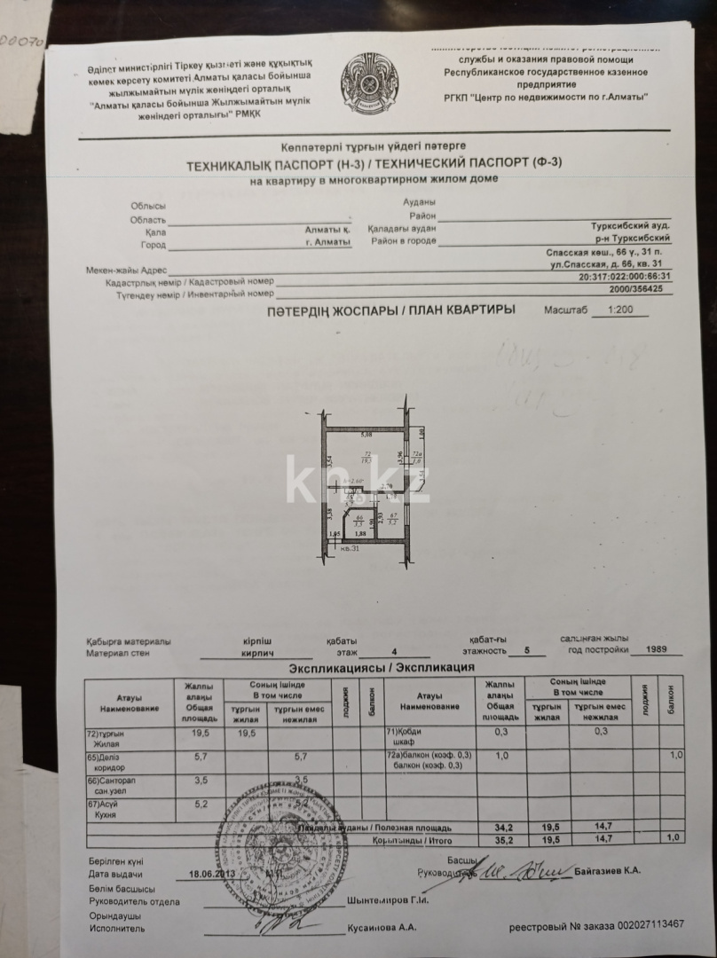 Продажа 1-комнатной квартиры, 35 м² - Продажа однокомнатных квартир в кирпичном доме в Алматы фото 1 из 5