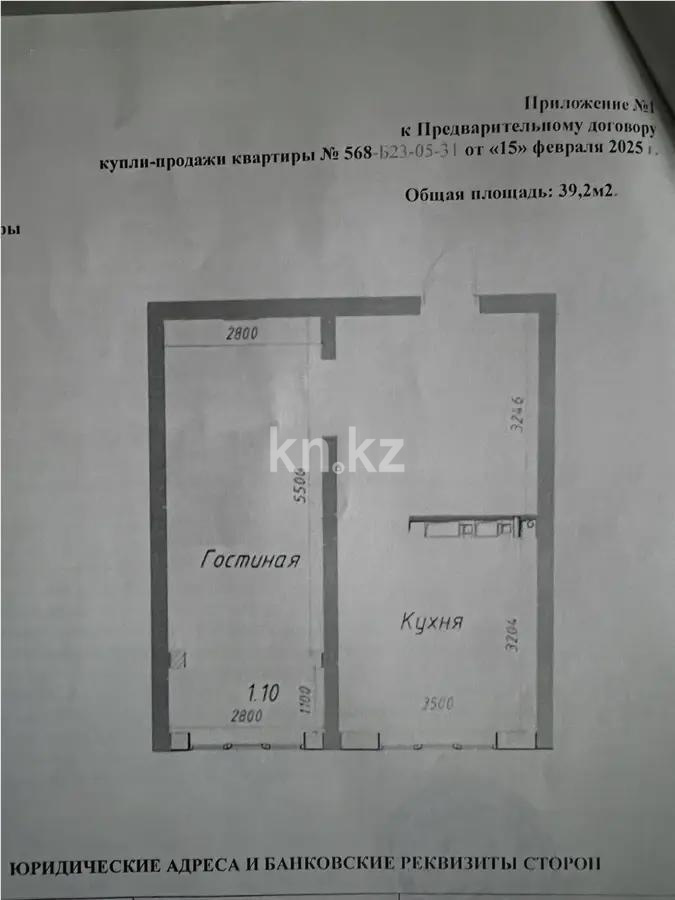 Продажа 1-комнатной квартиры, 39.2 м², ул. Северное Кольцо, дом  92/12 стр в Алматы