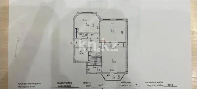 Продажа 5-комнатной квартиры, 260.1 м² в Астане