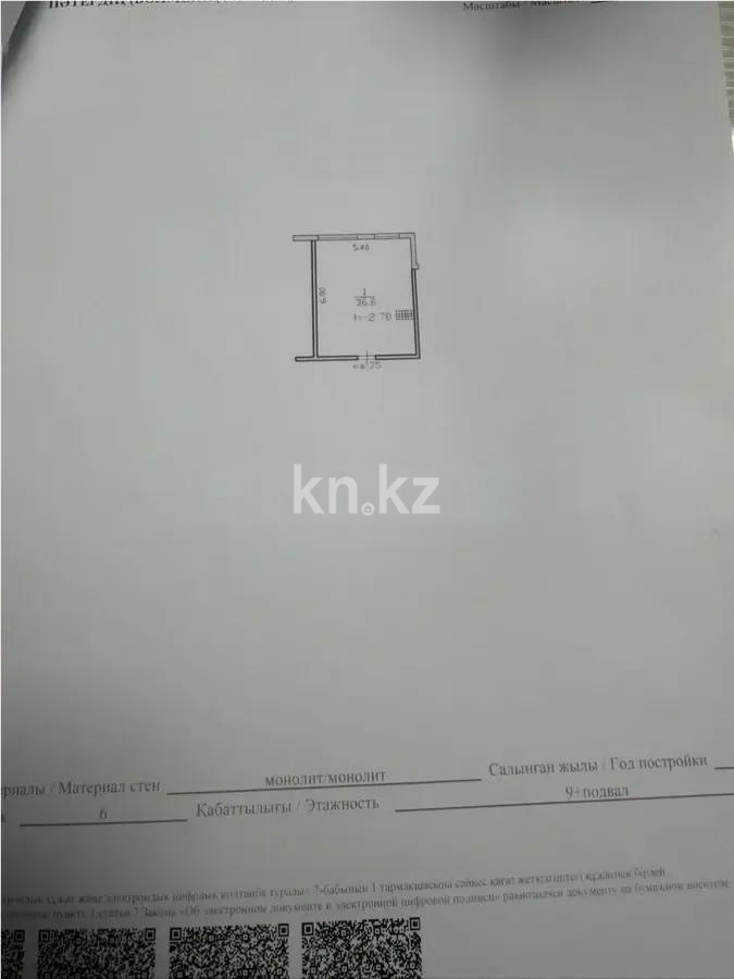 Продажа 1-комнатной квартиры, 39.8 м² - Продажа однокомнатных квартир от собственников в Алматы - страница 4 фото 1 из 1