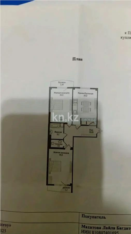 Продажа 3-комнатной квартиры, 91.6 м², ул. Толе би, дом  273/5 - Продажа  трехкомнатных квартир в новостройках Алматы без посредников фото 9 из 9