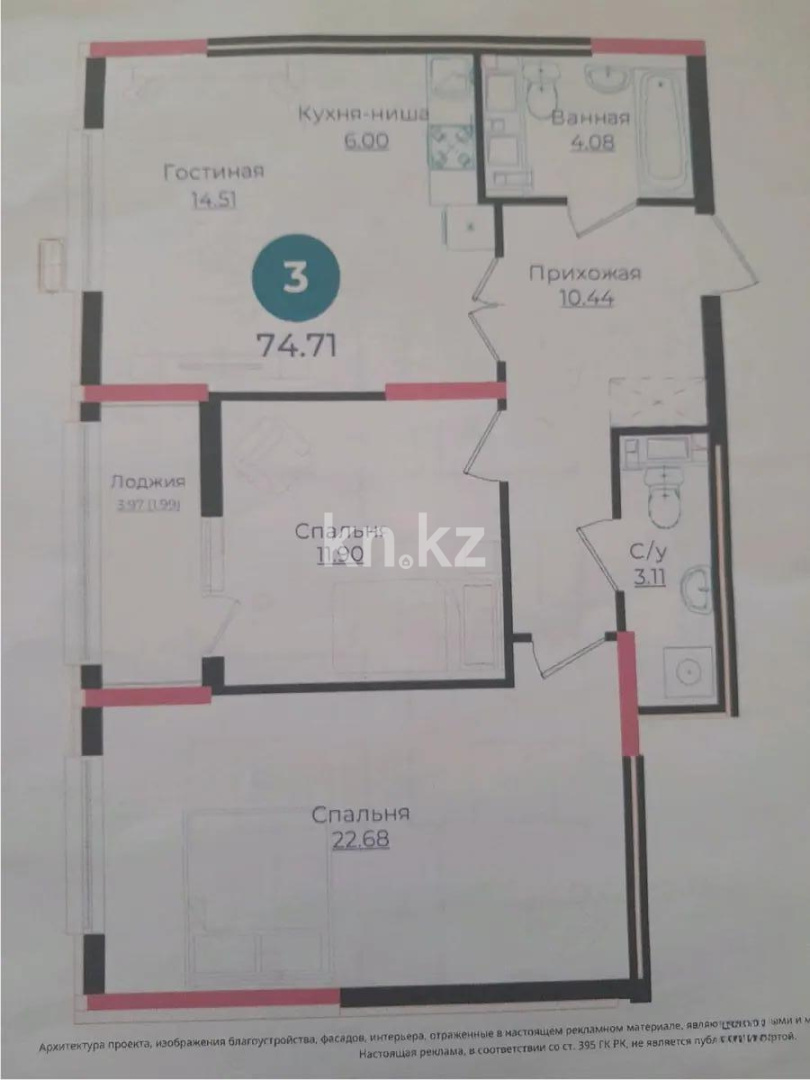 Продажа 3-комнатной квартиры, 74.71 м² в Астане
