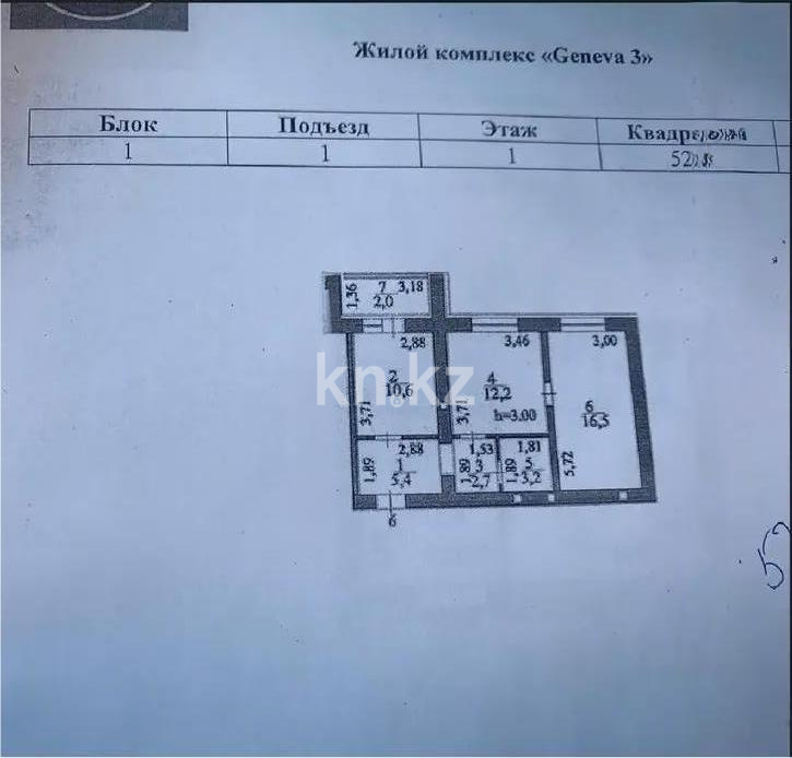 Продажа 2-комнатной квартиры, 52.6 м² в Астане