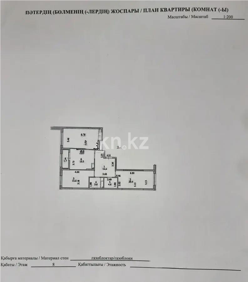 Продажа 3-комнатной квартиры, 99.8 м² - Продажа недвижимости в Астане фото 1 из 1