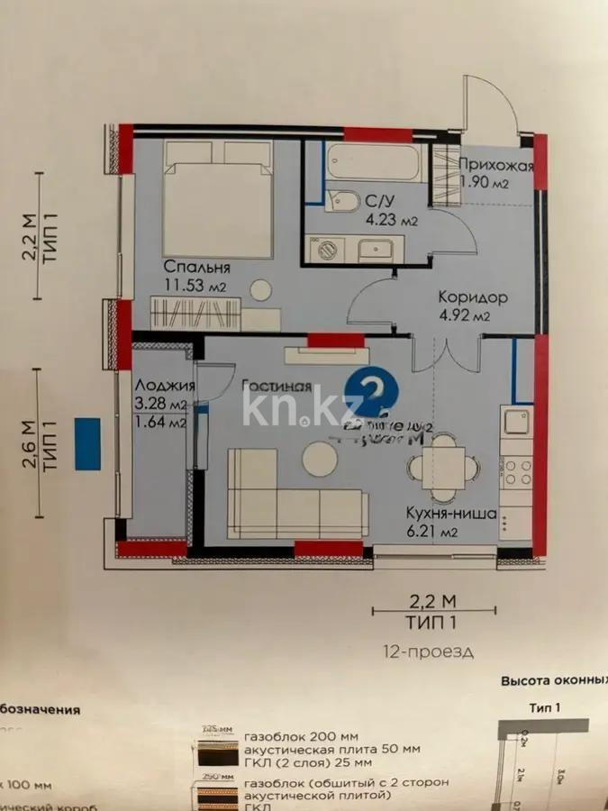 Продажа 2-комнатной квартиры, 45 м², пр. Аль-Фараби, дом  9 - Продажа квартир в Астане фото 1 из 1