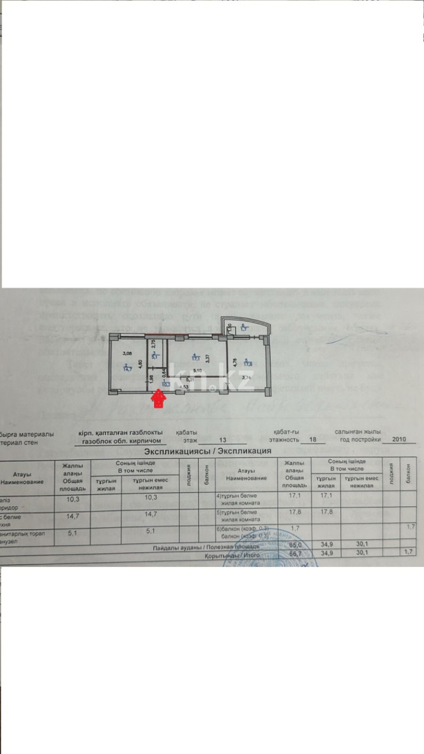 Продажа 2-комнатной квартиры, 66.7 м² в Астане - фото 15
