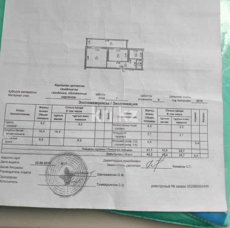 Продажа 1-комнатной квартиры, 46.5 м², мкр-н Кунаева - Продажа жилой и коммерческой недвижимости в Уральске фото 11 из 15