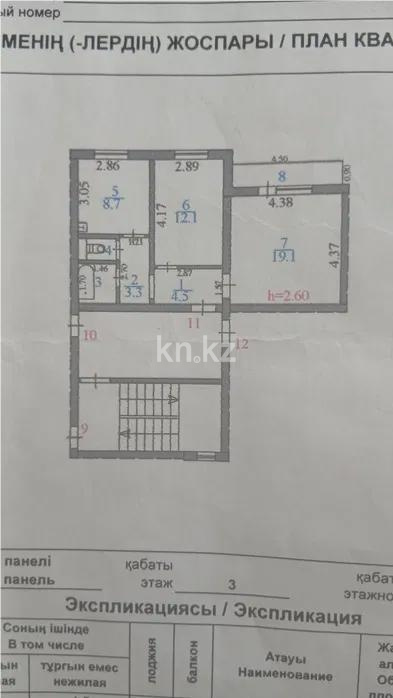Продажа 2-комнатной квартиры, 52 м² в Абае - фото 5