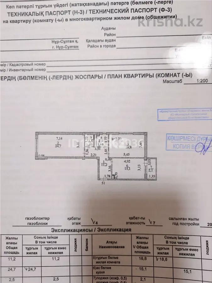 Продажа 2-комнатной квартиры, 75 м², ул. Е-489, дом  5 - Продажа  двухкомнатных квартир в Астане без посредников с фото фото 7 из 7