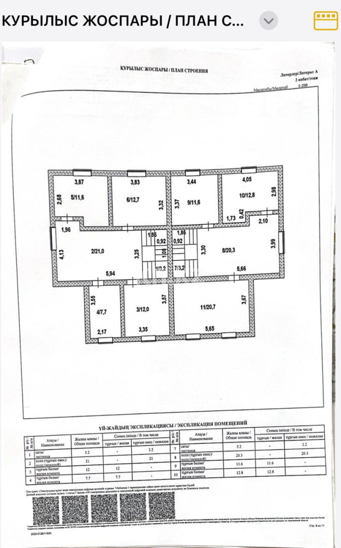 Продажа 9-комнатного дома, 298.5 м², Косшы, ул.Едил - Продажа квартир в Акмолинской области фото 3 из 36