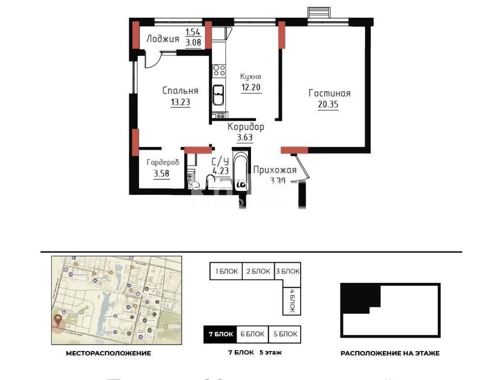 Продажа 2-комнатной квартиры, 62 м² в Астане