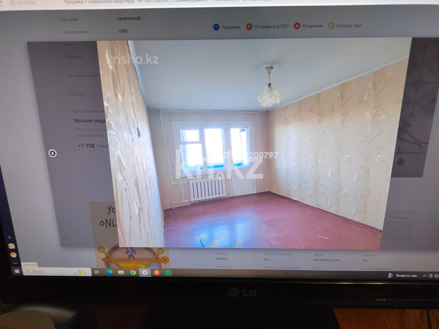 Продажа 1-комнатной квартиры, 30.2 м² - Продажа однокомнатных квартир от собственников в Караганде фото 3 из 6