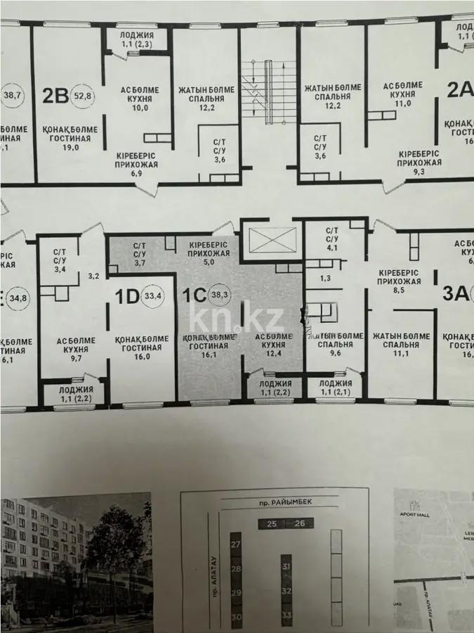 Продажа 1-комнатной квартиры, 38.8 м² в Алматы - фото 4