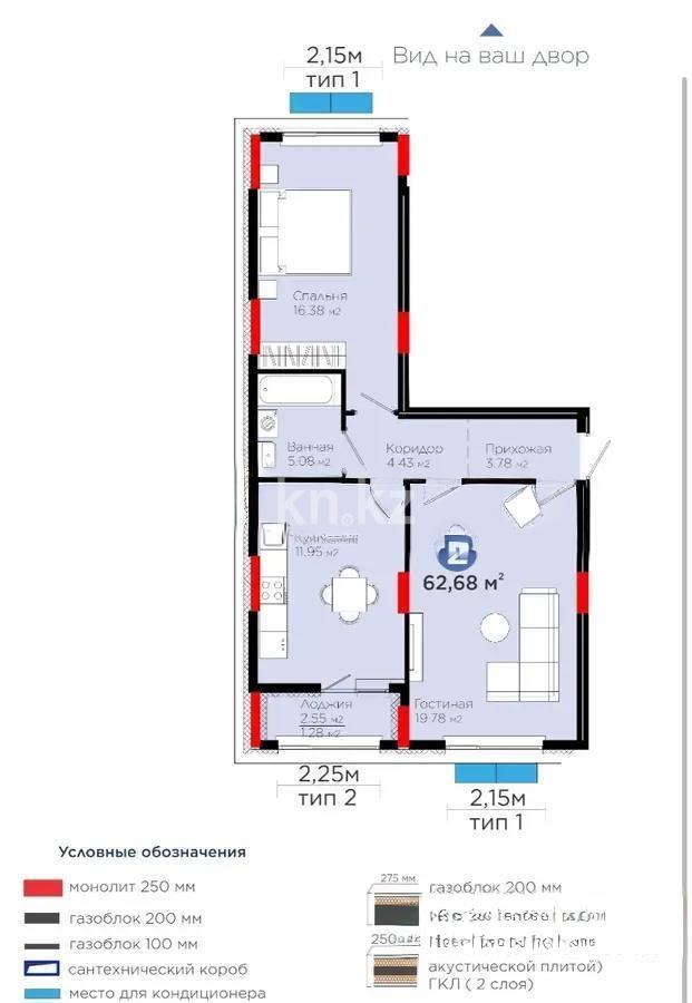Продажа 2-комнатной квартиры, 62.68 м² в Астане
