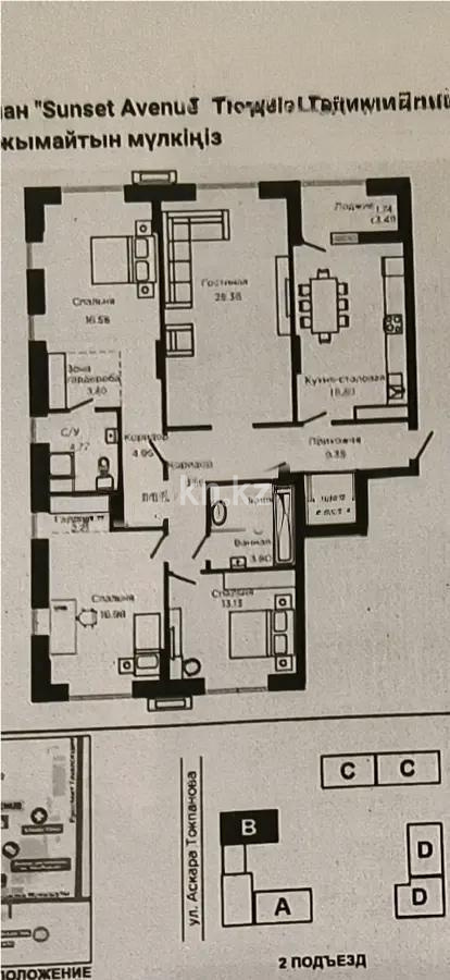 Продажа 4-комнатной квартиры, 137 м², ул. Токпанова, дом  8 в Астане