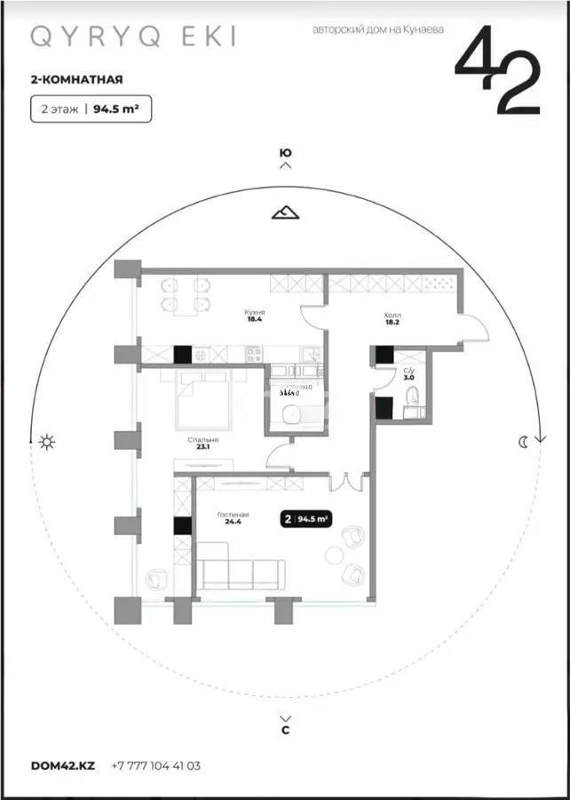 Продажа 2-комнатной квартиры, 94.5 м², ул. Толе би, дом  42 - Продажа  двухкомнатных квартир в Алматы без посредников фото 1 из 1