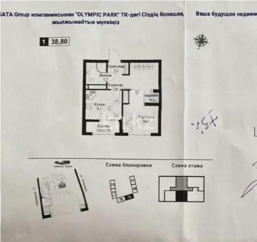 Продажа 1-комнатной квартиры, 39 м² в Алматы