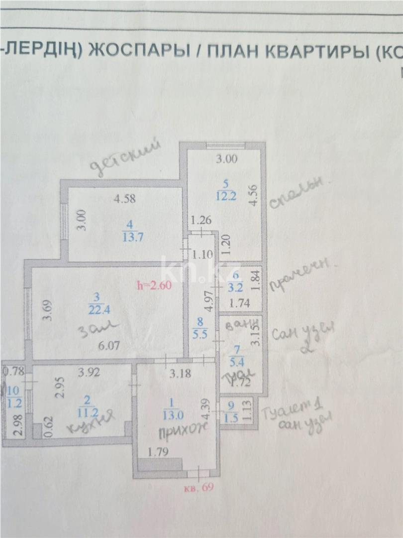 Продажа 3-комнатной квартиры, 91 м² - Продажа квартир в новостройках Астаны - страница 259 фото 10 из 10