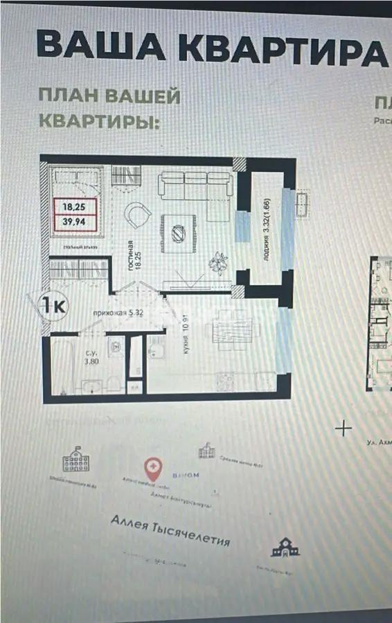 Продажа 1-комнатной квартиры, 40 м², ул. Байтурсынова, дом  22 стр - Продажа  однокомнатных квартир в новостройках Астаны без посредников с фото фото 1 из 1