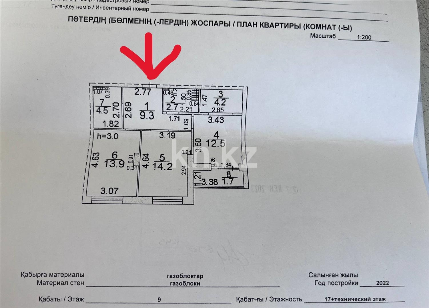 Продажа 2-комнатной квартиры, 63 м² - Продажа недвижимости в Казахстане - страница 34 фото 24 из 24