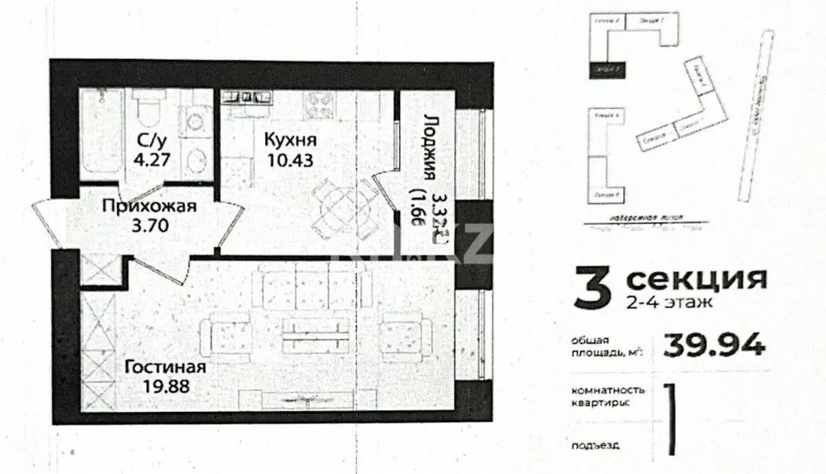 Продажа 1-комнатной квартиры, 39.94 м², ул. Айтматова, дом  77/9 - Продажа квартир в новостройках Астаны без посредников с фото фото 1 из 1