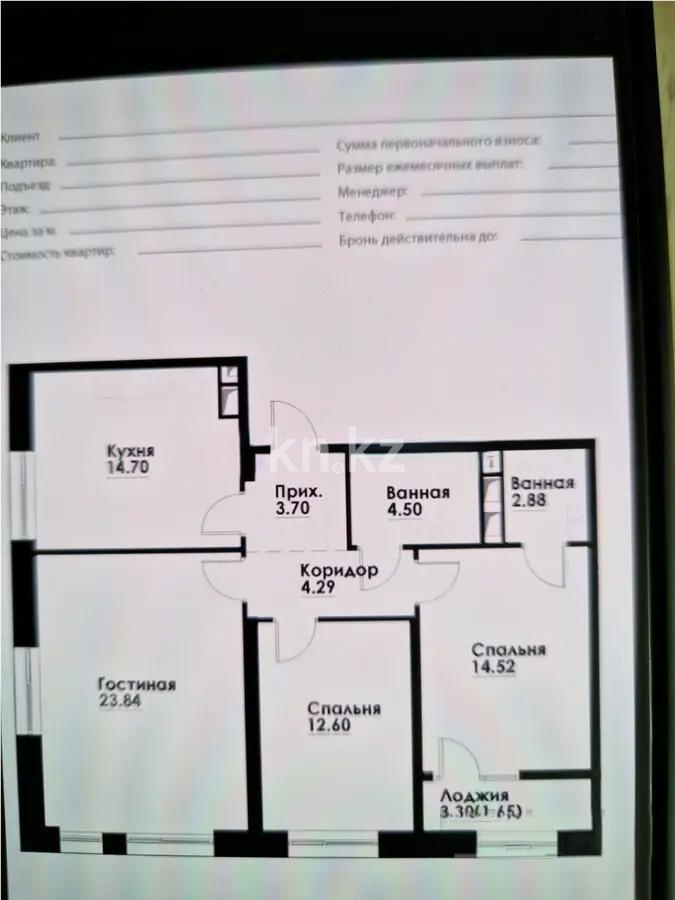 Продажа 3-комнатной квартиры, 83 м², ул. Навои, дом  30а/1 - Продажа квартир в Алматы фото 1 из 1