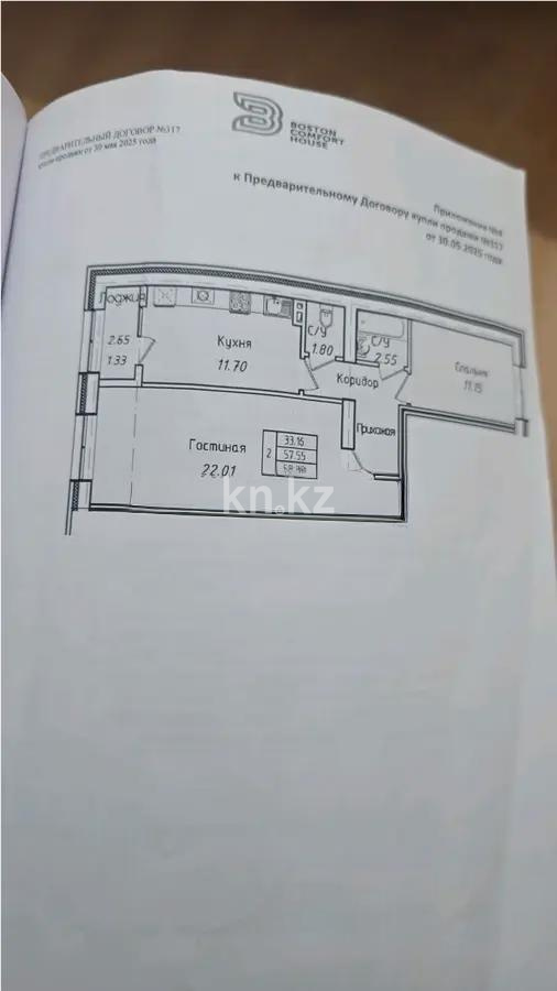 Продажа 2-комнатной квартиры, 58.8 м², ул. Кургальжинское шоссе, дом  108 в Астане
