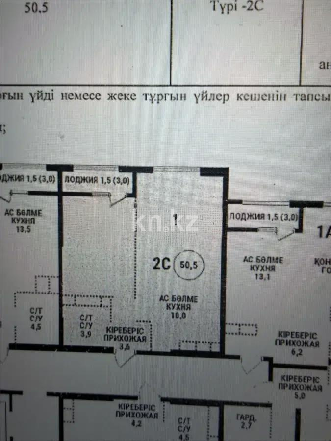 Продажа 2-комнатной квартиры, 50.5 м² - Продажа квартир в новостройках Алматы без посредников - страница 15 фото 1 из 1