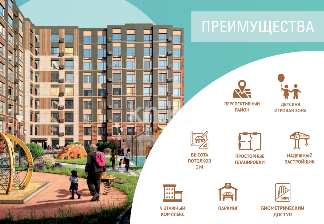 Продажа 2-комнатной квартиры, 62.13 м² в Астане - фото 3