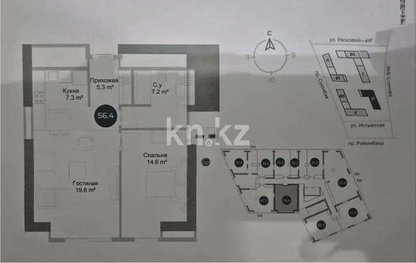 Продажа 2-комнатной квартиры, 56.4 м² в Алматы