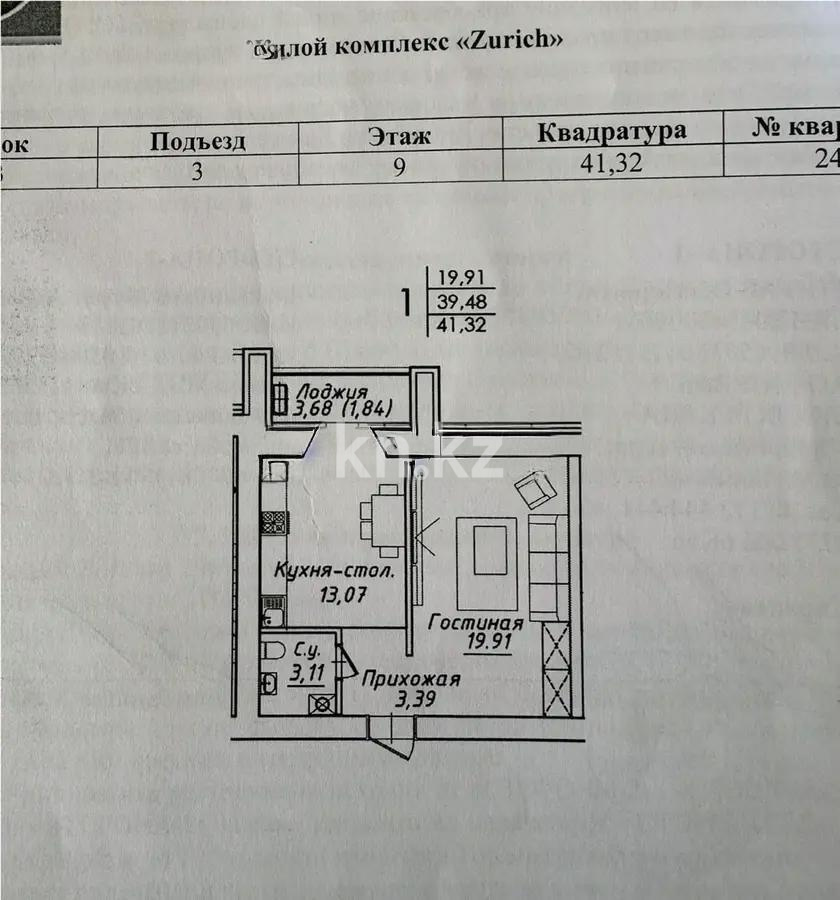 Продажа 1-комнатной квартиры, 41.32 м², ул. Нажимеденова, дом  38 стр - Продажа квартир в Астане без посредников с фото фото 1 из 1