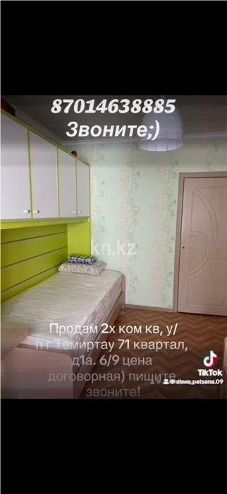 Продажа 2-комнатной квартиры, 52 м², ул. 71-й квартал, дом  1а - Продажа квартир в Темиртау без посредников фото 2 из 4