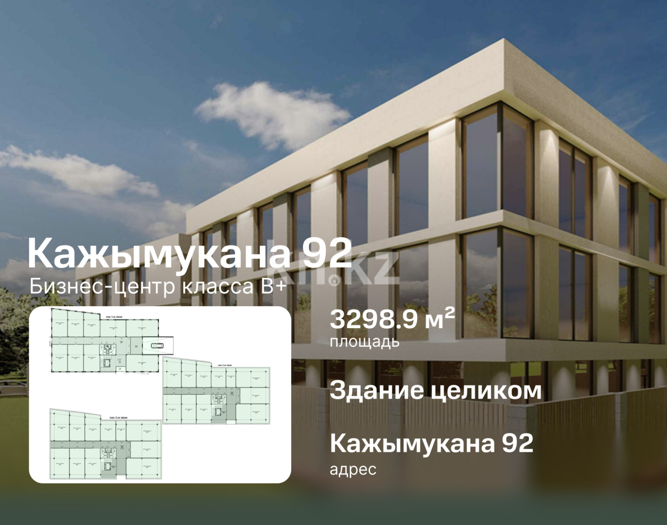 Аренда помещения - Аренда недвижимости в Алматы - страница 5 фото 1 из 5