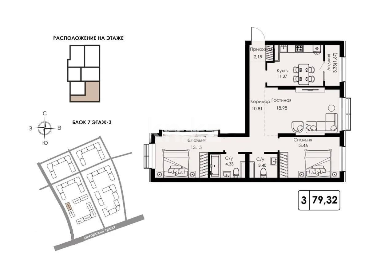 Продажа 3-комнатной квартиры, 79.32 м², ул. Халиуллина, дом  стр 154Б - Продажа  трехкомнатных квартир в Алматы с фото фото 1 из 1