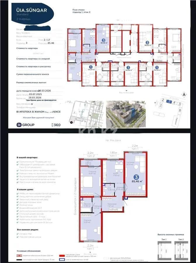 Продажа 3-комнатной квартиры, 85 м², пр. Улы Дала, дом  14 - Продажа  трехкомнатных квартир в Астане фото 1 из 1