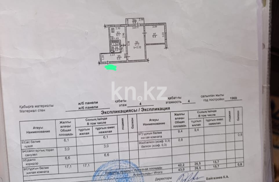 Продажа 2-комнатной квартиры, 43 м² в Алматы - фото 9