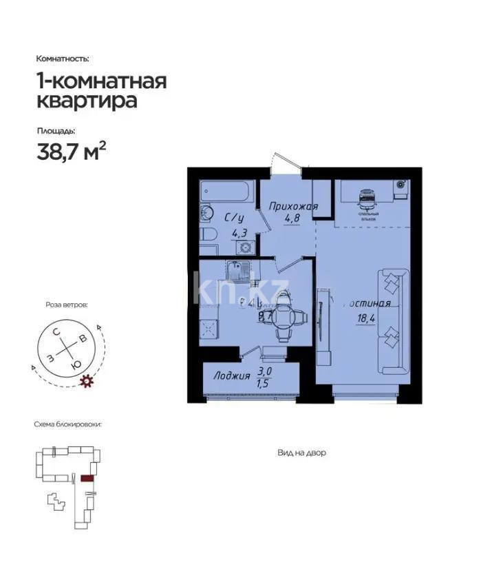 Продажа 1-комнатной квартиры, 38.7 м² в Астане