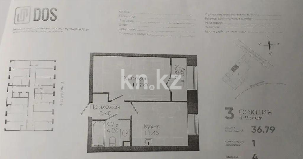 Продажа 1-комнатной квартиры, 37 м², ул. Керей, Жанибек хандар, дом  44/6 - Продажа  однокомнатных квартир в Астане фото 1 из 1