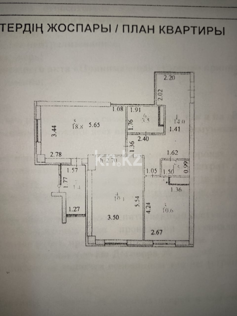 Продажа 2-комнатной квартиры, 70 м² - Продажа квартир от собственников в Астане - страница 131 фото 8 из 8