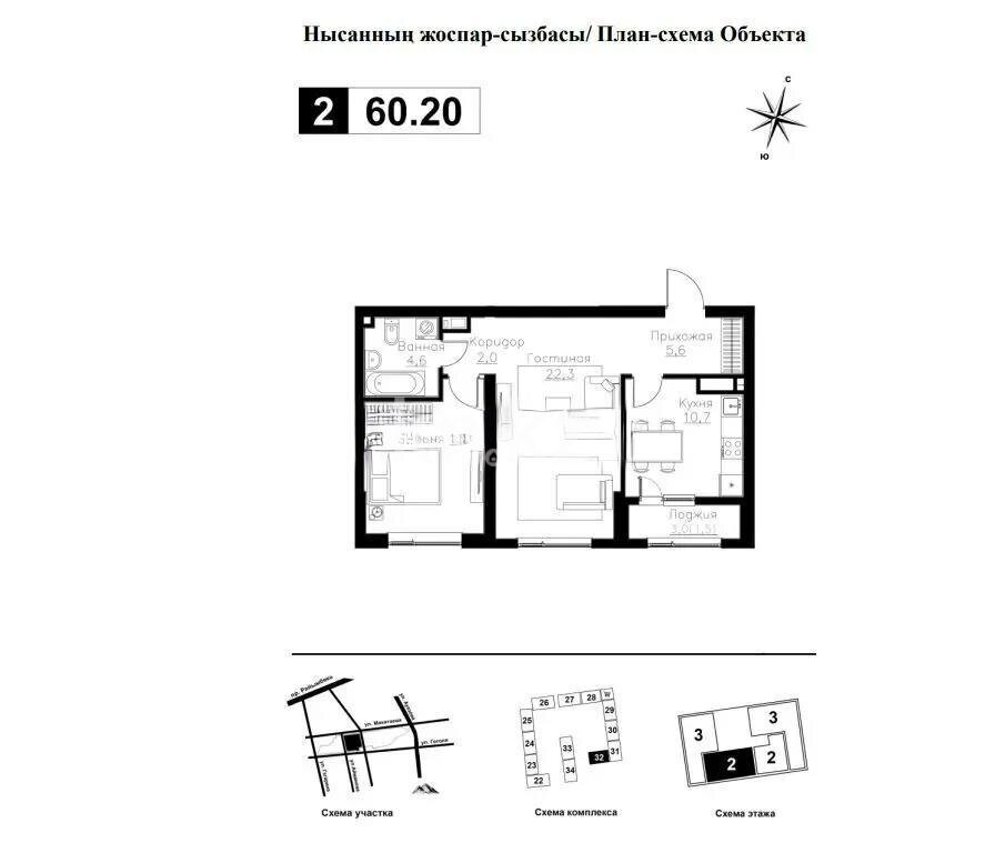 Продажа 2-комнатной квартиры, 60.2 м² в Алматы