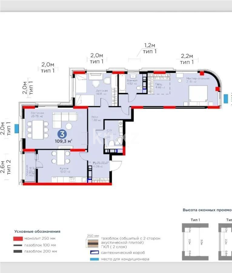 Продажа 3-комнатной квартиры, 110 м², ул. Рыскулова, дом  9 стр - Продажа квартир в новостройках Астаны без посредников с фото фото 1 из 1