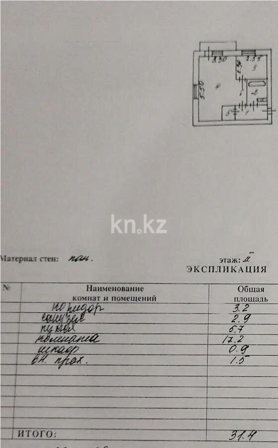 Продажа 1-комнатной квартиры, 31.4 м² в Астане - фото 4