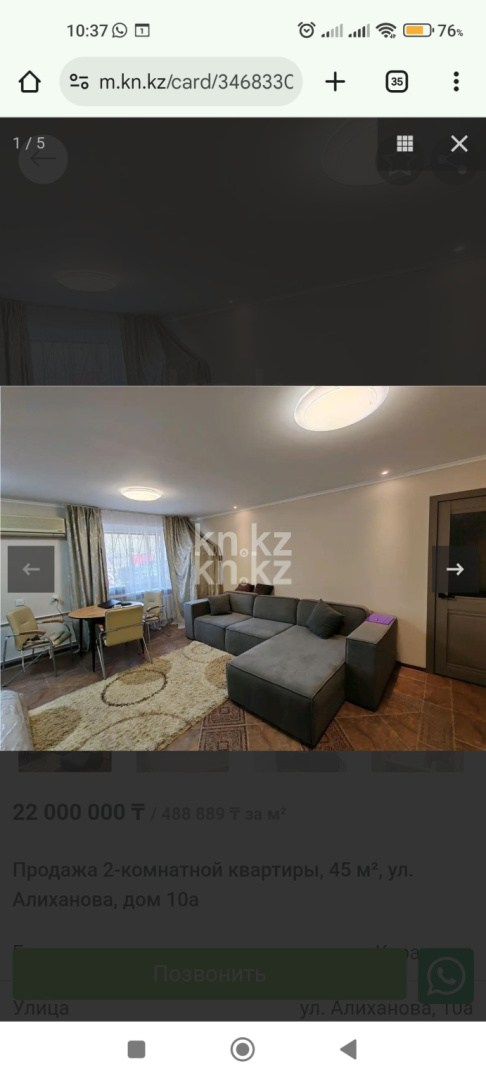 Аренда 2-комнатной квартиры, 45 м² - Аренда двухкомнатных квартир помесячно от хозяев в Караганде фото 1 из 6