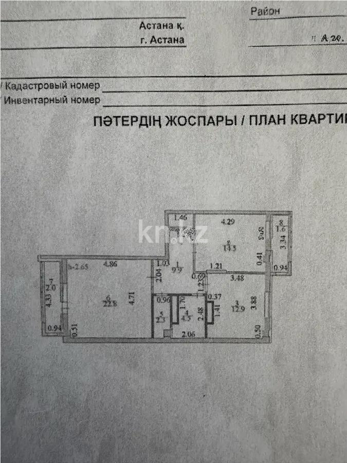 Продажа 2-комнатной квартиры, 70.5 м² - Продажа квартир от собственников в Астане - страница 5 фото 6 из 6