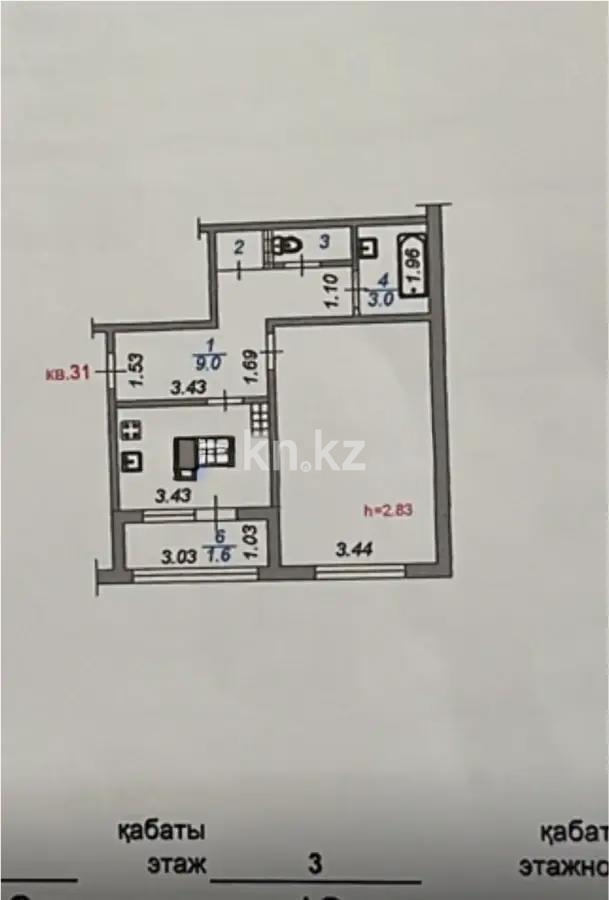 Продажа 1-комнатной квартиры, 41.3 м², ул. Айманова, дом  3 - Продажа  однокомнатных квартир в Алматы с фото фото 1 из 1