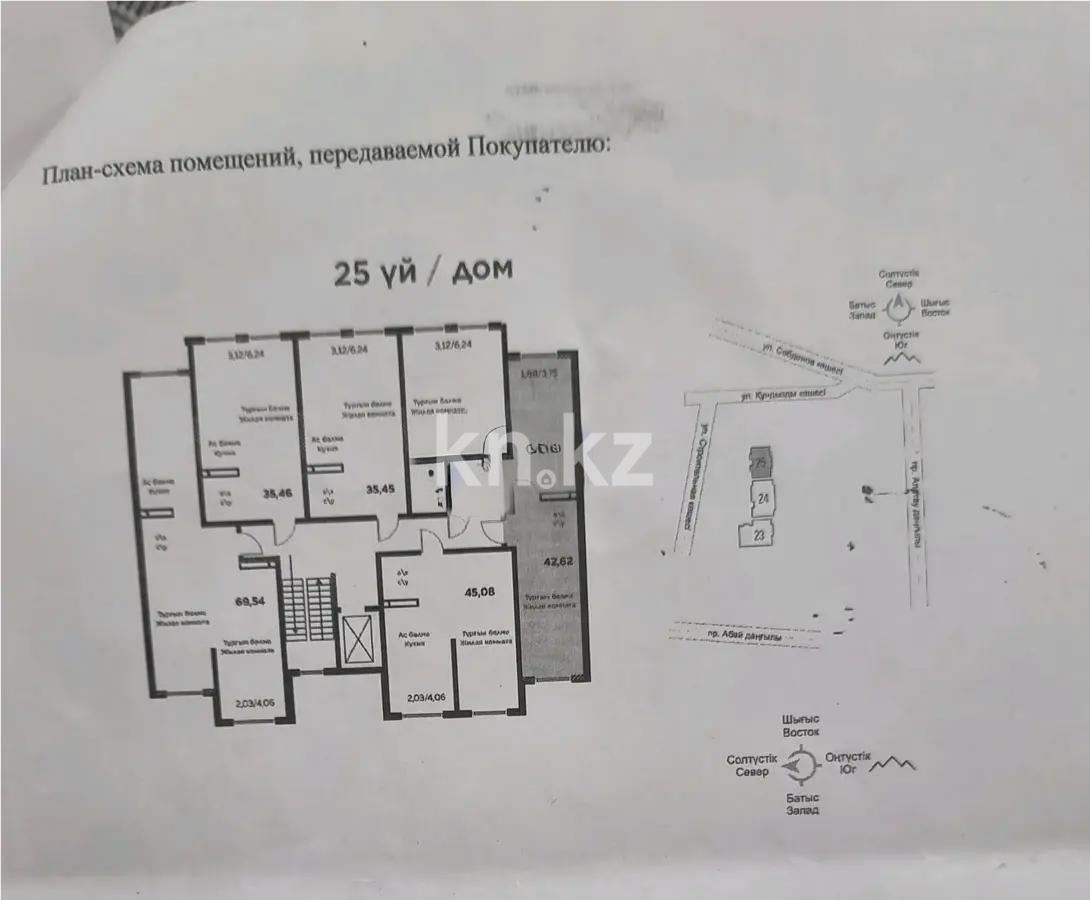 Продажа 2-комнатной квартиры, 45.1 м² в Алматы - фото 3