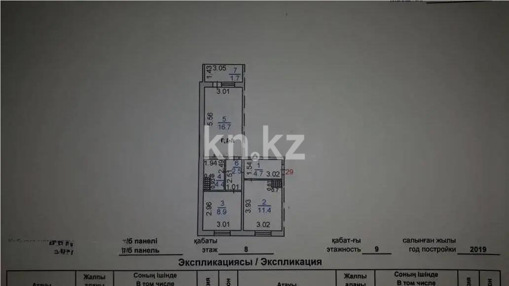 Продажа 2-комнатной квартиры, 52 м², мкр-н Шапагат, дом  10 - Продажа  двухкомнатных квартир в Караганде без посредников фото 5 из 5