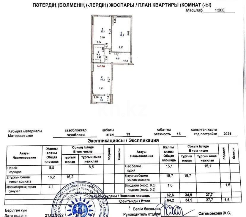 Продажа 3-комнатной квартиры, 64.2 м² в Астане - фото 6