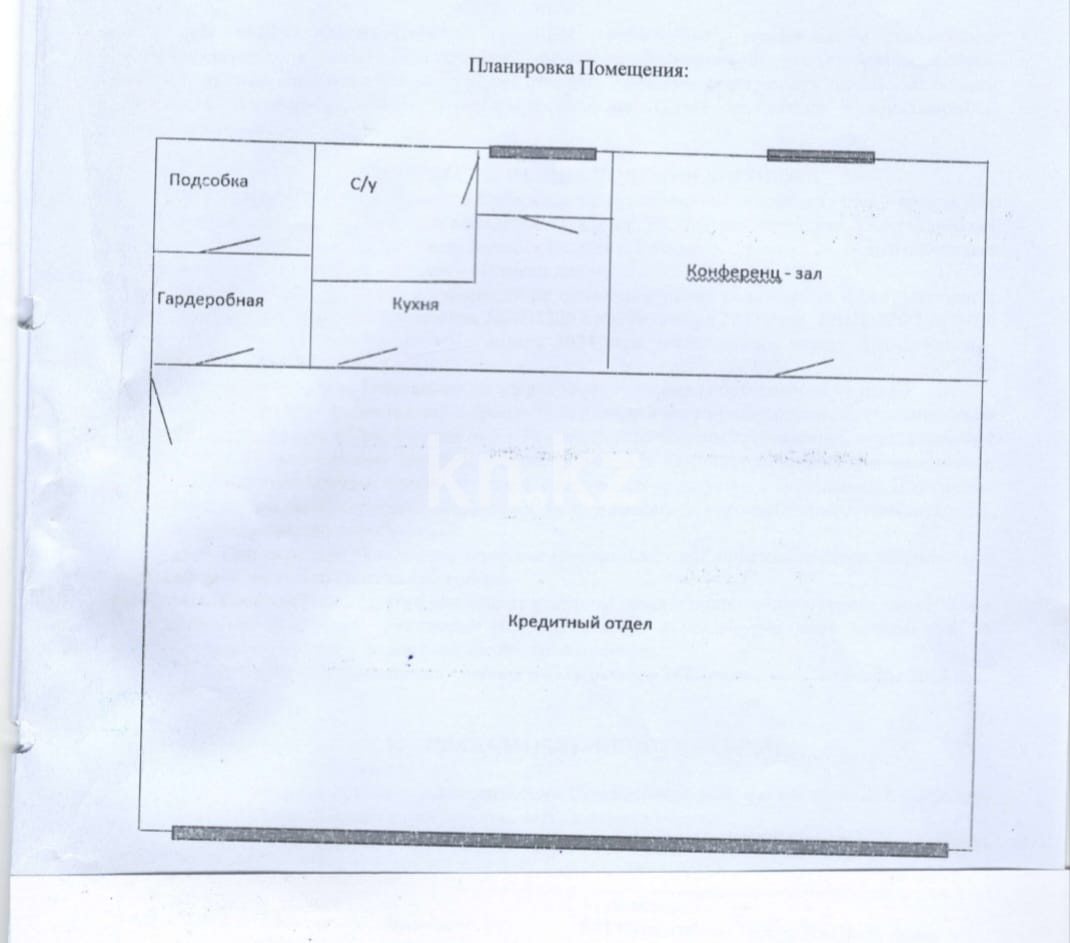 Аренда , ул. Ермекова - Аренда жилой и коммерческой недвижимости в Казахстане фото 5 из 5